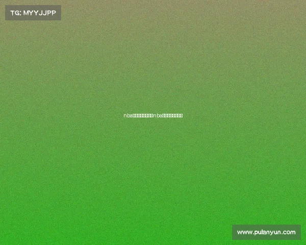 nba赛事视频直播免费nba比赛视频直播免费