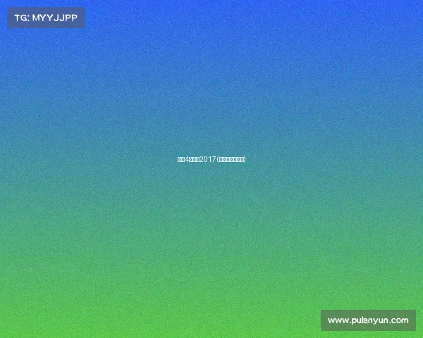 北京4月赛事2017(北京举办的赛事)